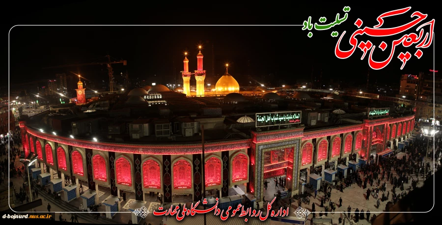 تسلیت 2