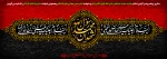 تسلیت 2