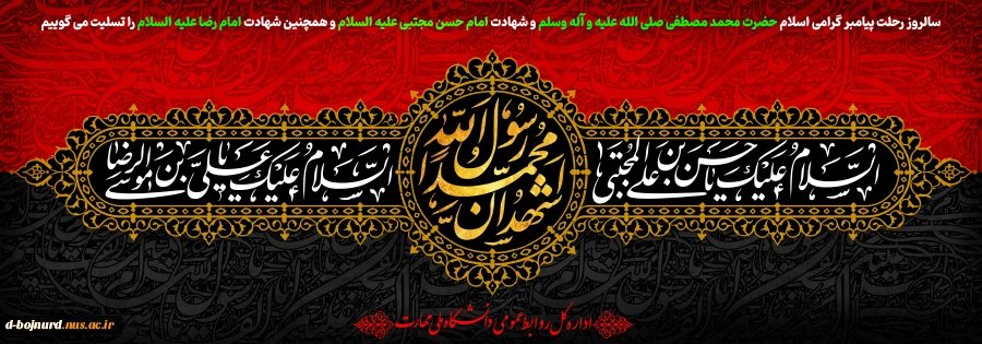 تسلیت 2