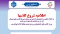 شروع کلاس ها