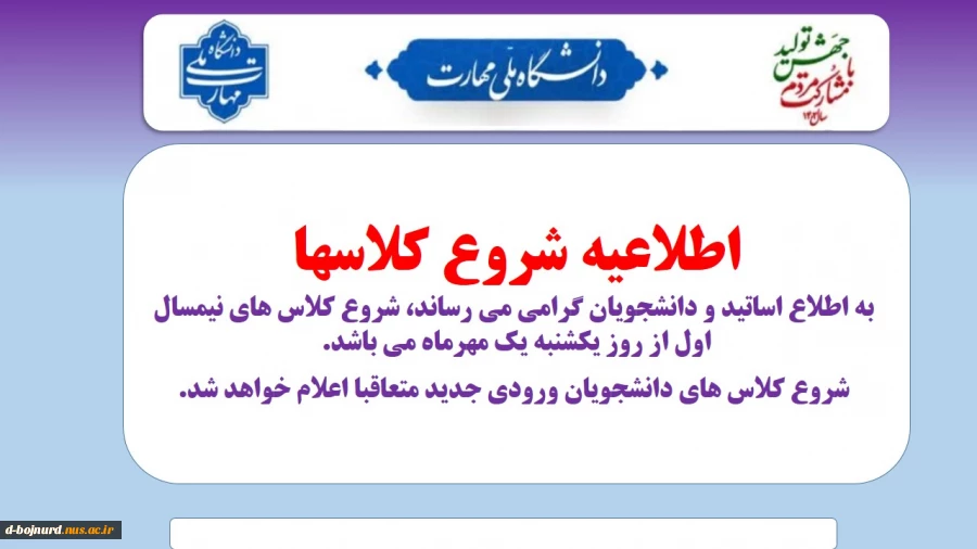 شروع کلاس ها 2