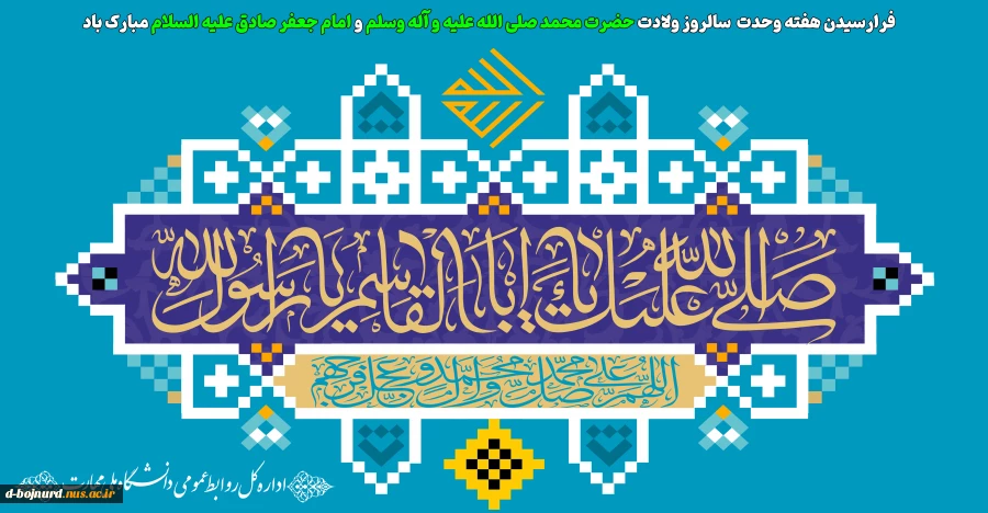 تبریک 2