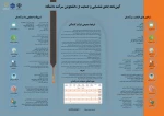 شناسایی و حمایت از دانشجویان سرآمد دانشگاه 2