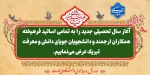 تبریک 2
