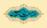 تبریک 2