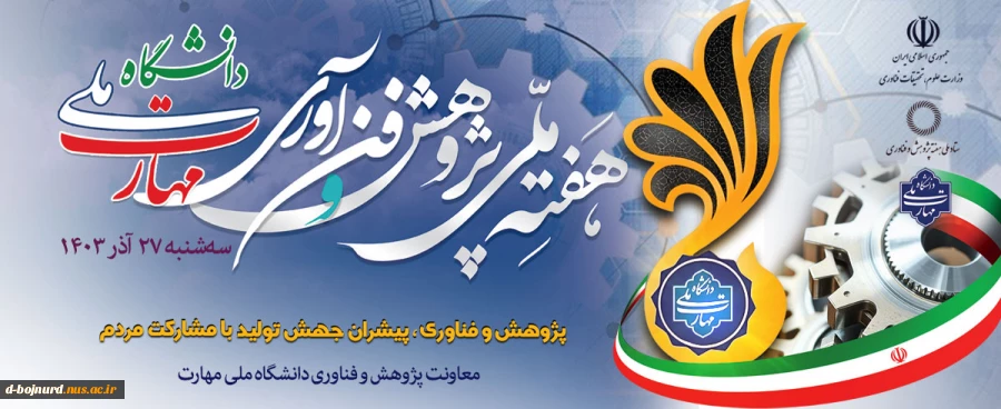 هفته پژوهش گرامی باد 2