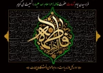 تسلیت 2
