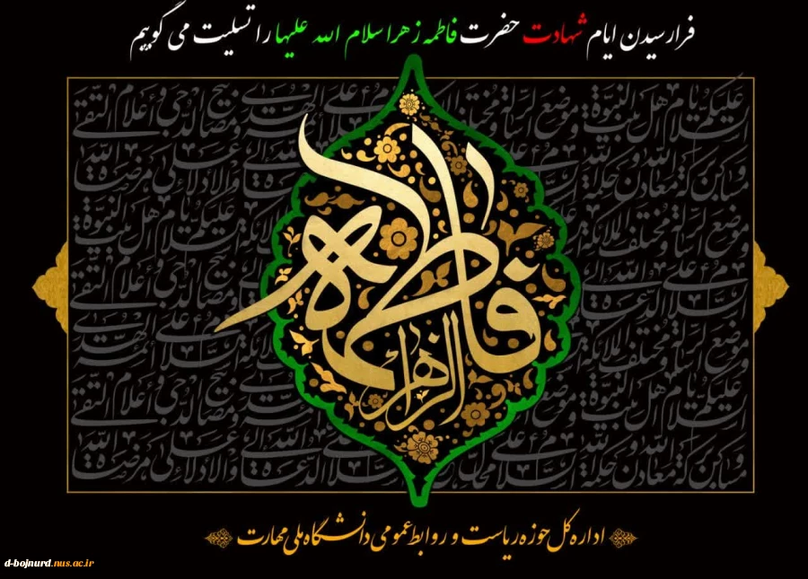 تسلیت 2