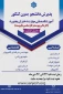 زمان ثبت نام مرحله تکمیل ظرفیت کاردانی پیوسته و کارشناسی ناپیوسته