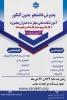 زمان ثبت نام مرحله تکمیل ظرفیت کاردانی پیوسته و کارشناسی ناپیوسته 2
