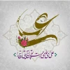 تبریک 2