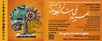 فن ورز
 2
