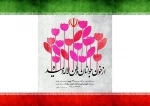 تبریک1 2