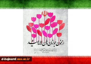 تبریک1