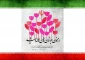 تبریک1