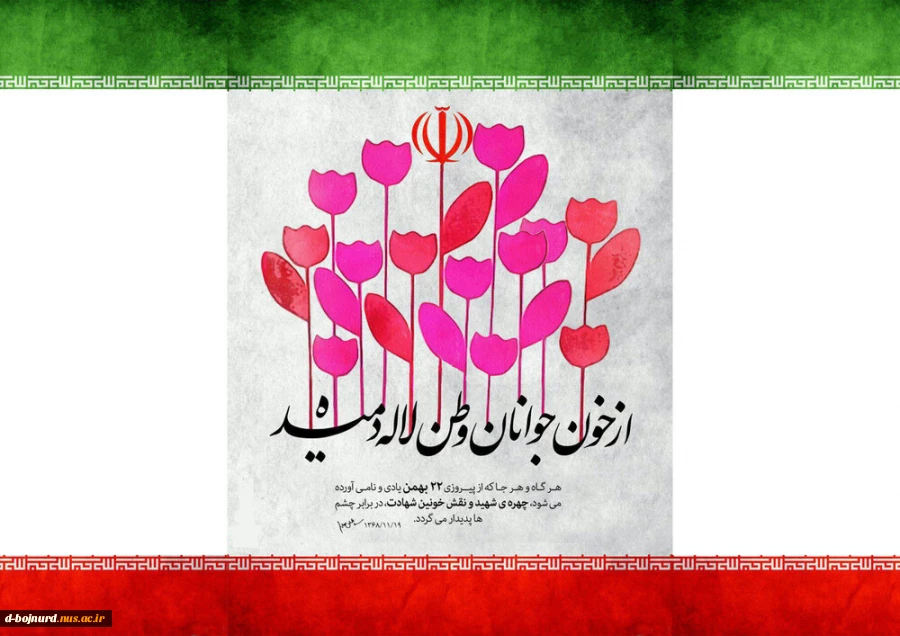 تبریک1 2