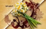 تبریک 2