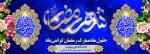 تبریک ماه رمضان 2