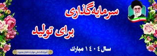 سال نو مبارک