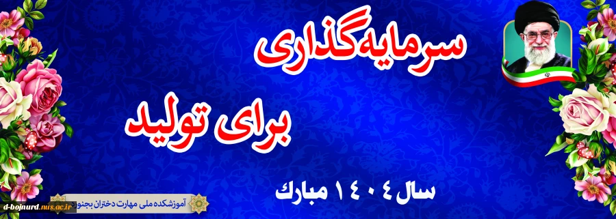 سال نو مبارک 2