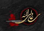 تسلیت 2