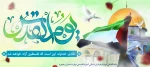 روز قدس 2