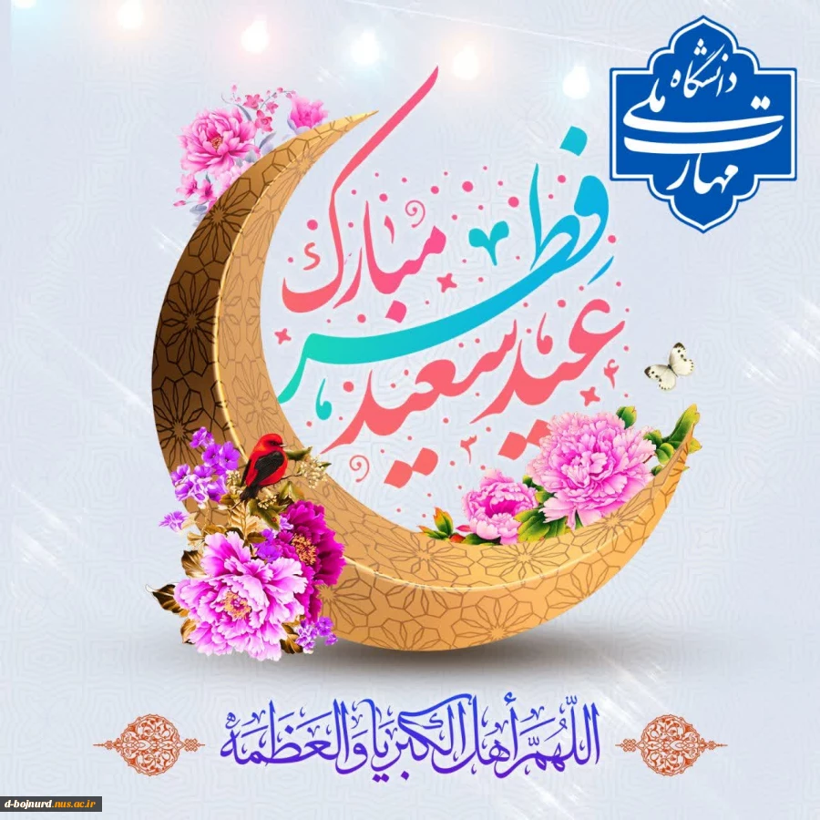 تبریک  2
