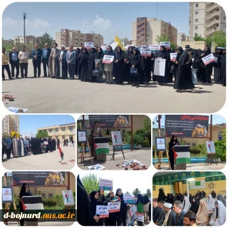 تجمع اعتراضی دانشگاهیان آموزشکده ملی مهارت دختران بجنورد در محکومیت حملات رژیم غاصب صهیونیستی به مردم مظلوم فلسطین