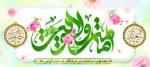 دهه ولایت 2