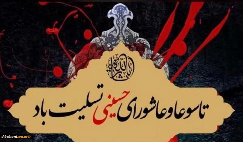 تسلیت