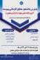 اطلاعیه ثبت نام مقطع کاردانی پیوسته