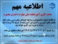 تعطیلات دانشگاه