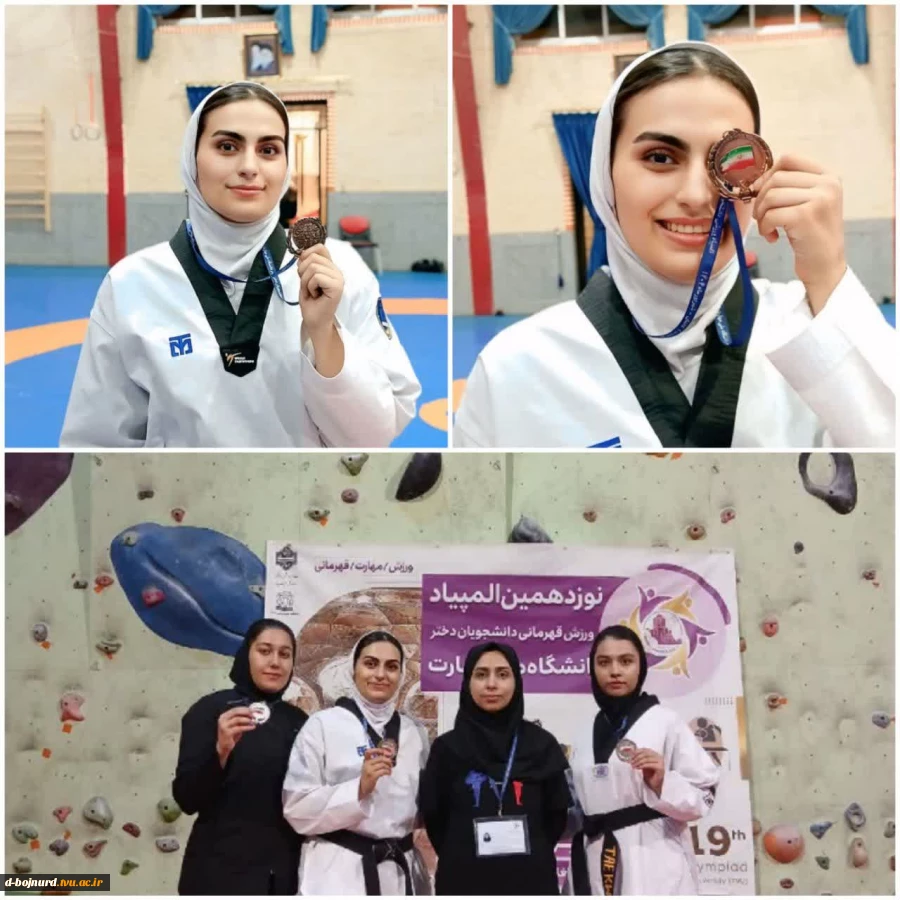 درخشش دانشجوی آموزشکده ملی مهارت دختران بجنورد در نوزدهمین المپیاد ورزش قهرمانی دانشجویان دانشگاه ملی مهارت 2