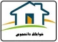 مدارک جهت اسکان درخوابگاه ملکی (ورودی مهر 404 درمقطع کاردانی (روزانه) وکارشناسی پیوسته(روزانه))
