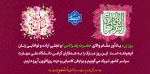 ولادت 2