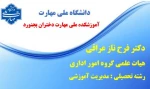 هیات علمی 2