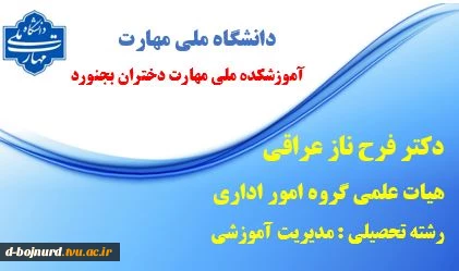 هیات علمی 2