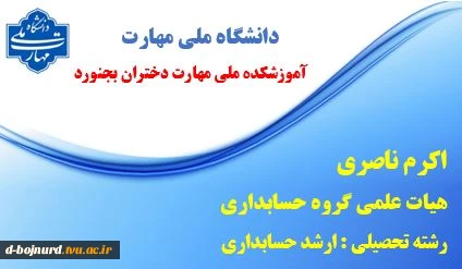 هیات علمی 4