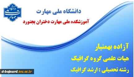 هیات علمی 5