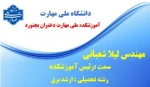 رییس