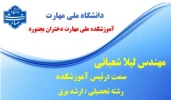 رییس
