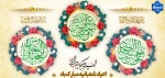 تبریک ماه شعبان 2