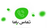شماره تماس همکاران واحد آموزش آموزشکده 2