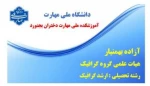 معاون اموزشی 2