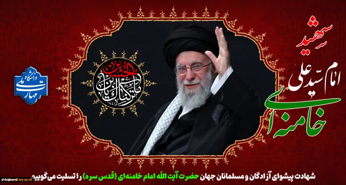 تسلیت