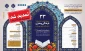 تمدید زمان ثبت نام سی و سومین جشنواره فرهنگی و هنری
 زمان ثبت نام و ارسال آثار 14 تیرماه