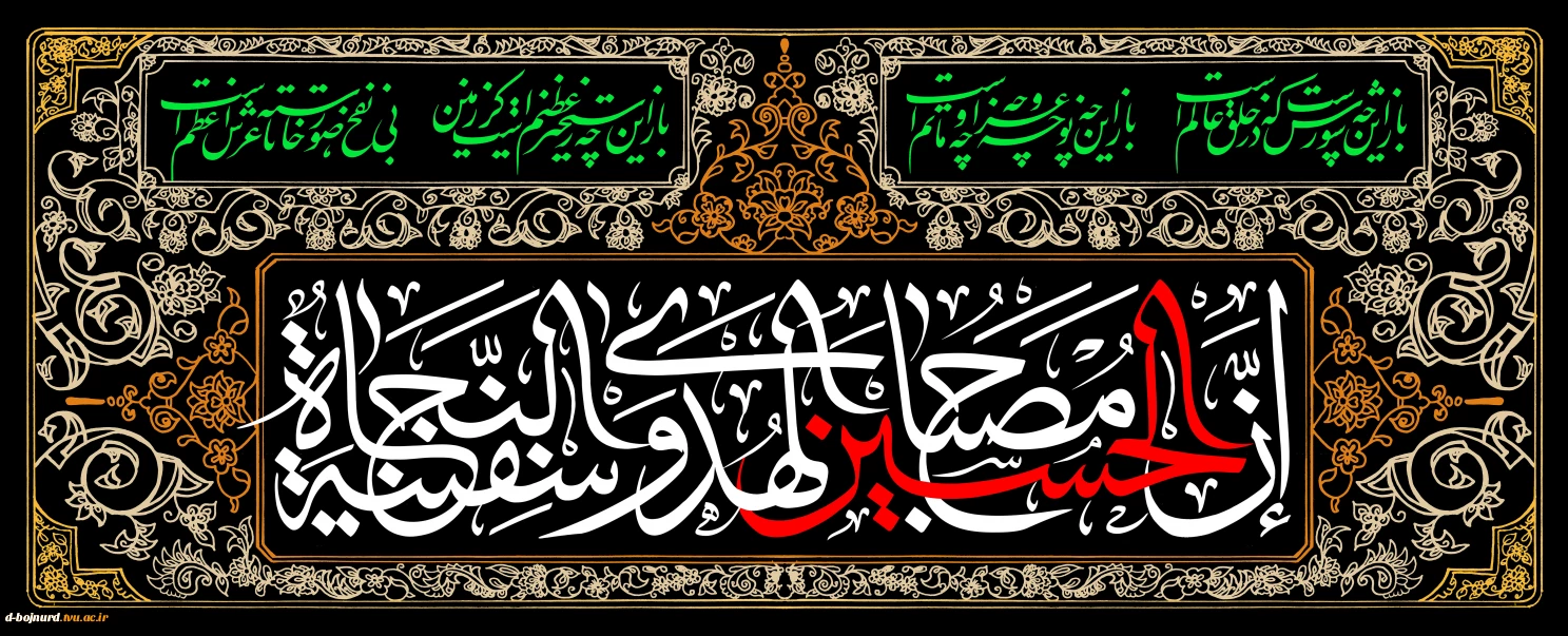 تسلیت محرم