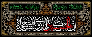 تسلیت محرم