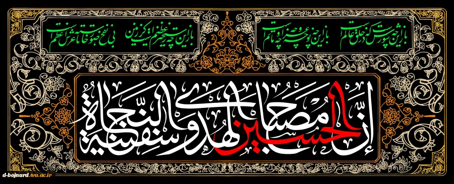 تسلیت محرم 2