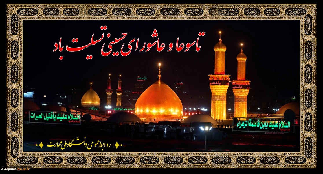 تسلیت